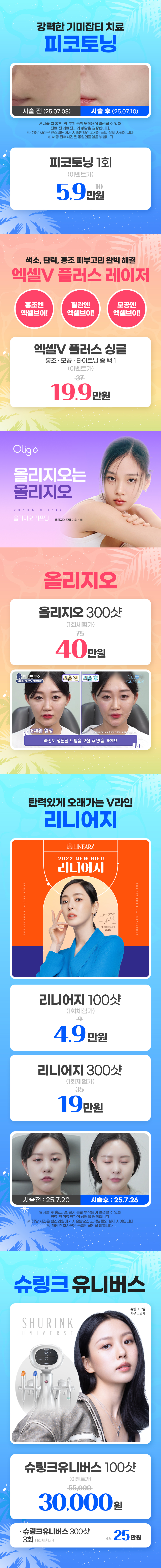 의정부점 이벤트 이미지7