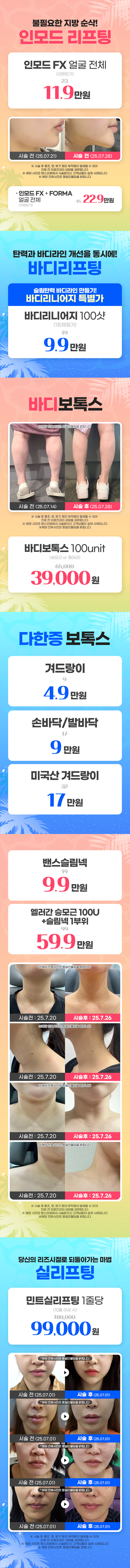의정부점 이벤트 이미지8