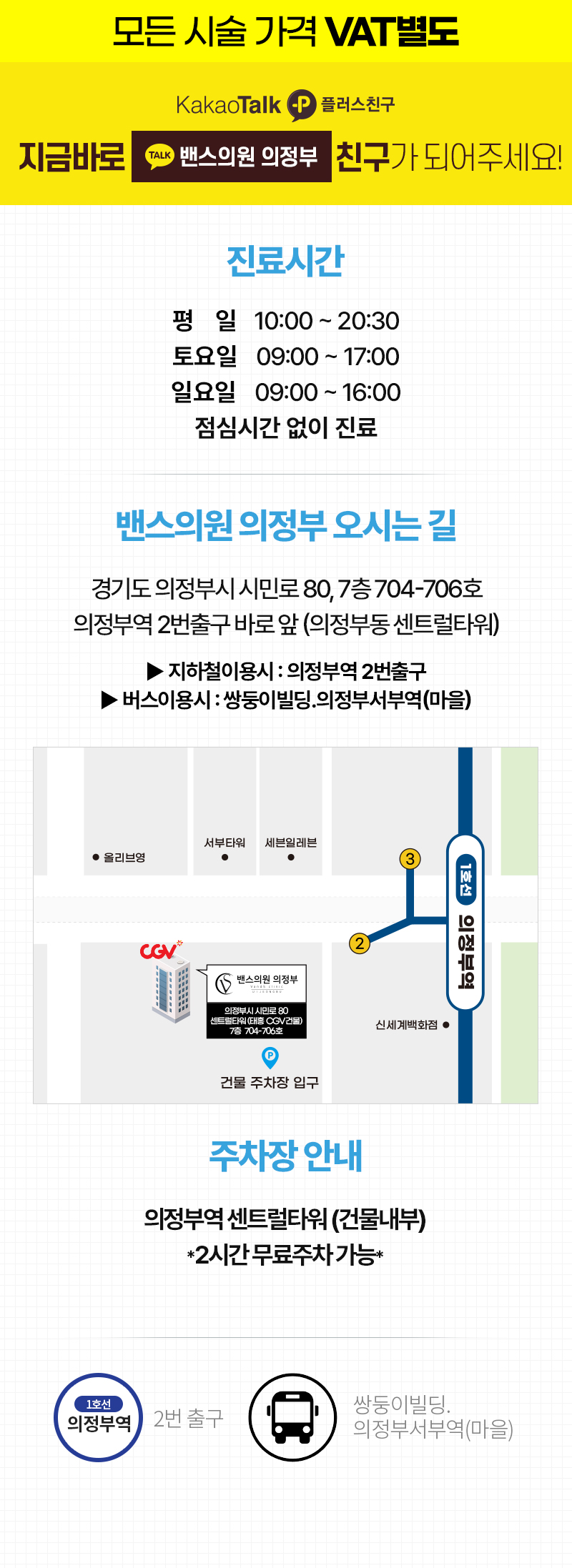 의정부점 이벤트 이미지12