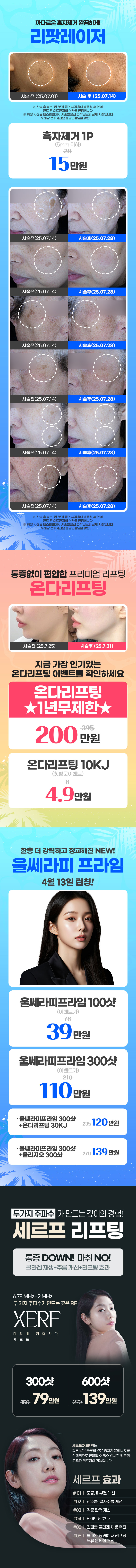 의정부점 이벤트 이미지4