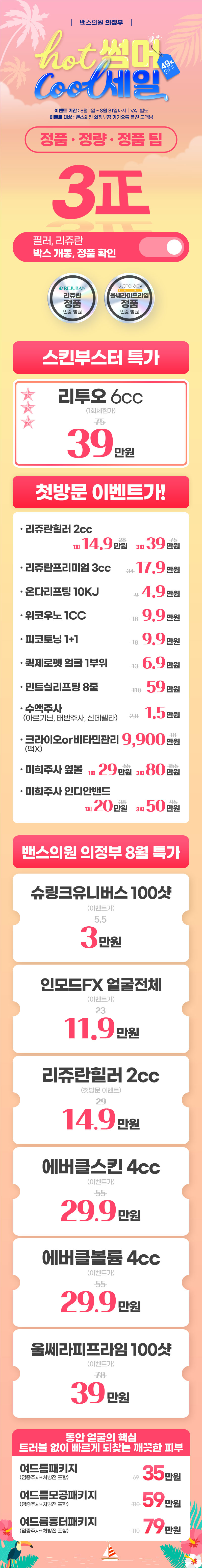 의정부점 이벤트 이미지1