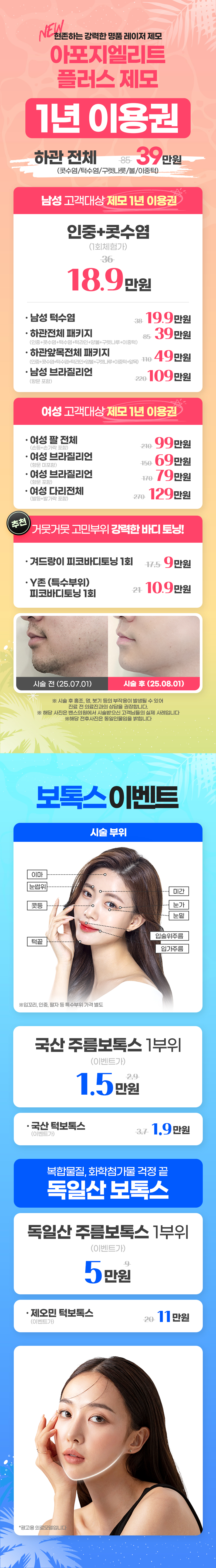 의정부점 이벤트 이미지6