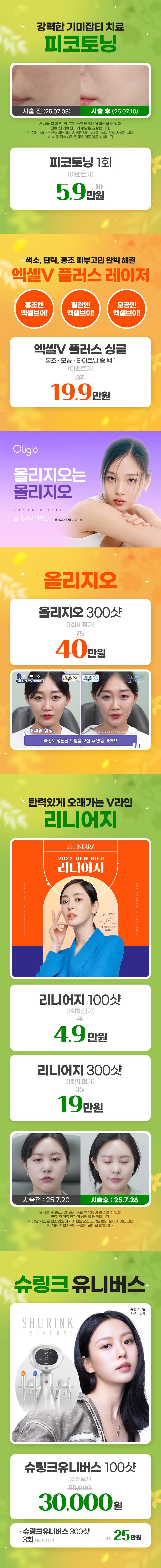 의정부점 이벤트 이미지6