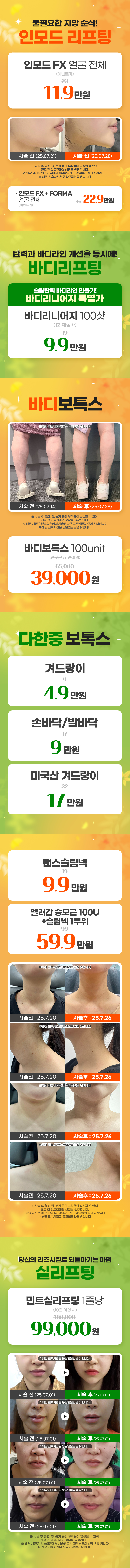 의정부점 이벤트 이미지7