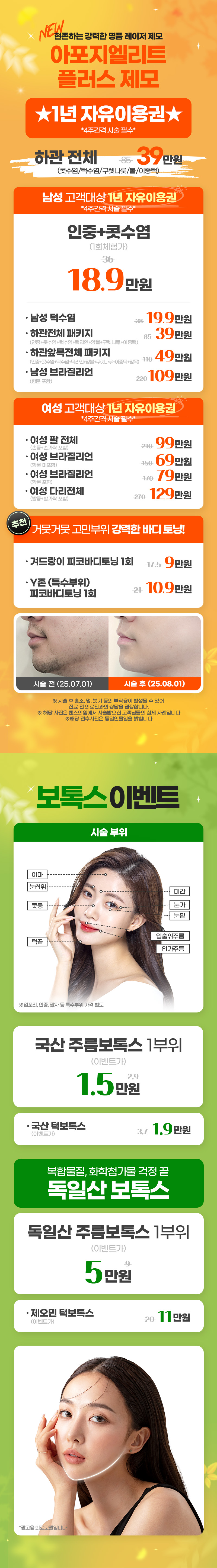 의정부점 이벤트 이미지4
