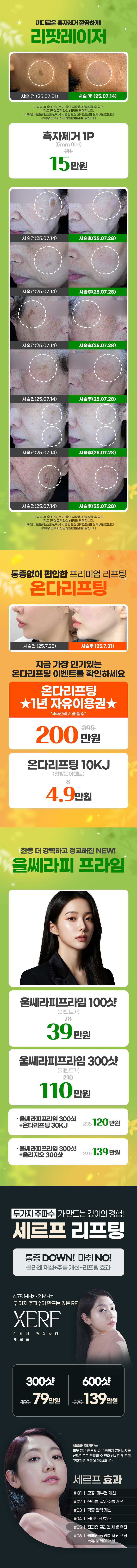 의정부점 이벤트 이미지3