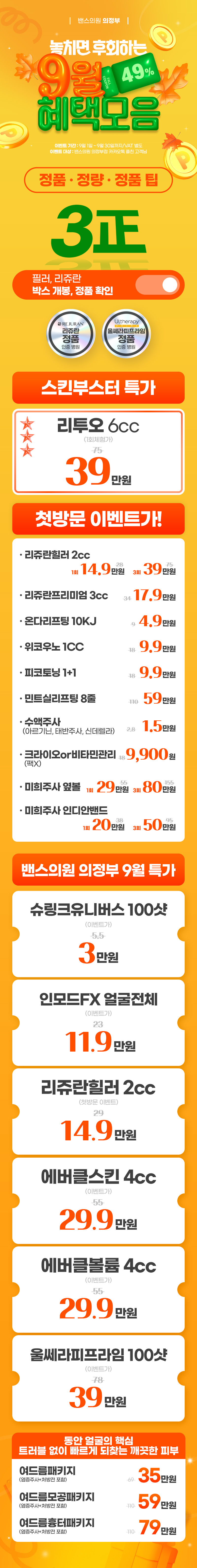 의정부점 이벤트 이미지1