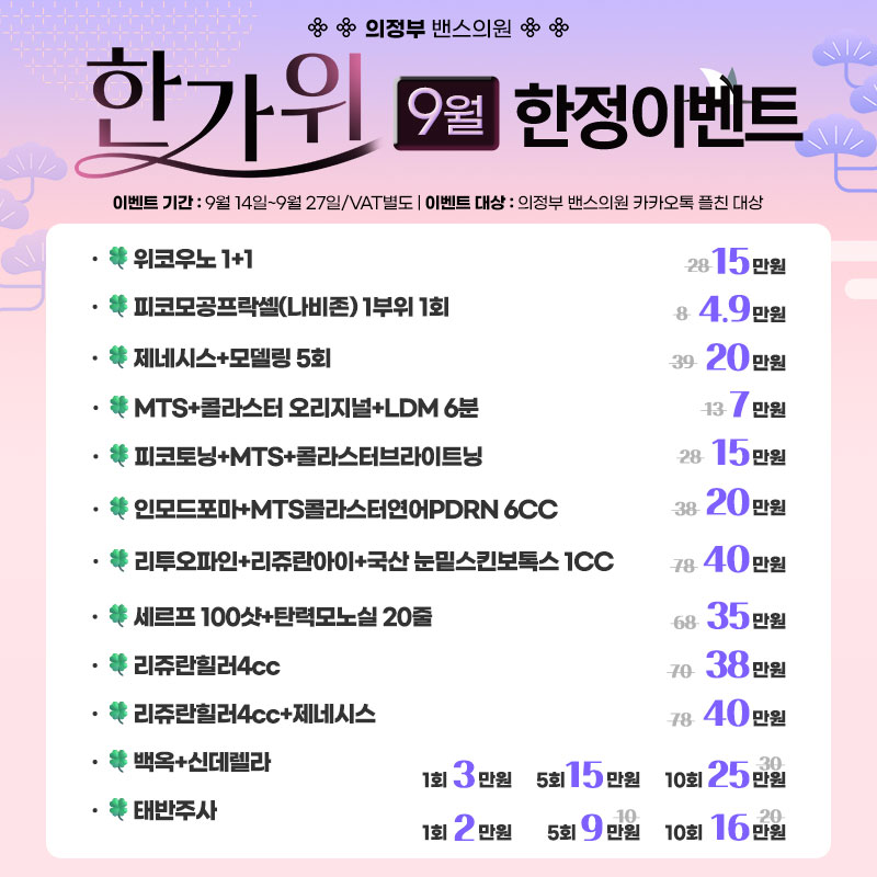 의정부점 이벤트 이미지2