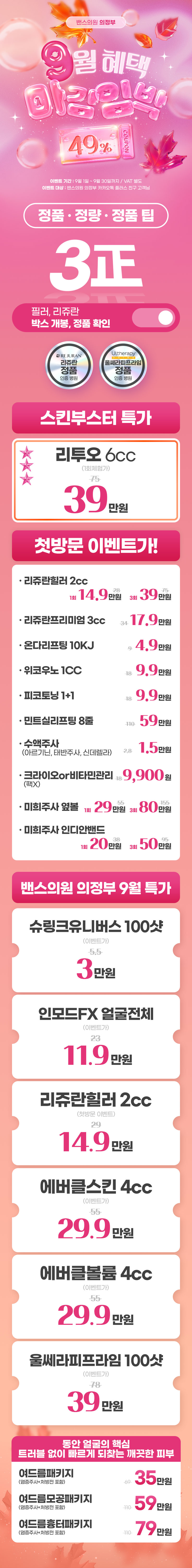 의정부점 이벤트 이미지1