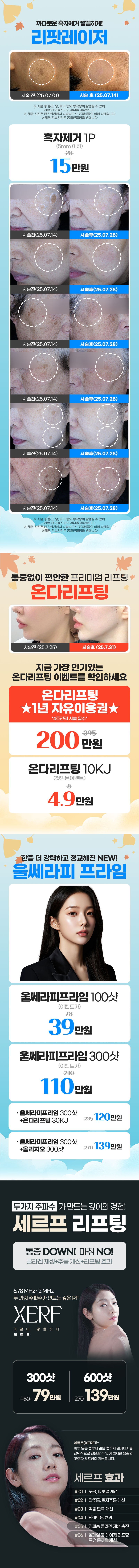 의정부점 이벤트 이미지2