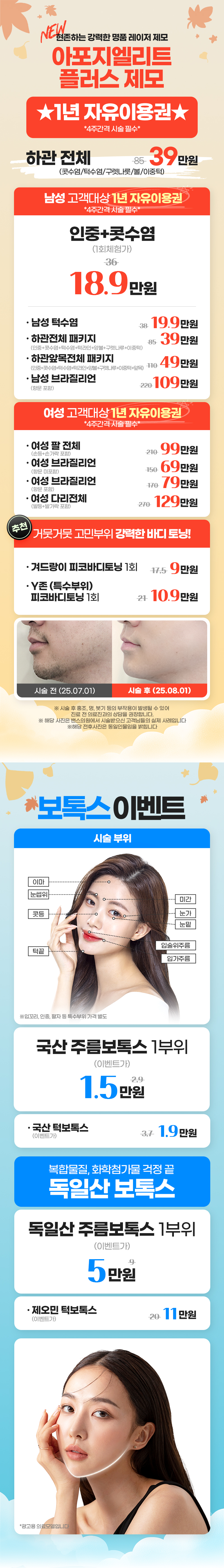 의정부점 이벤트 이미지3