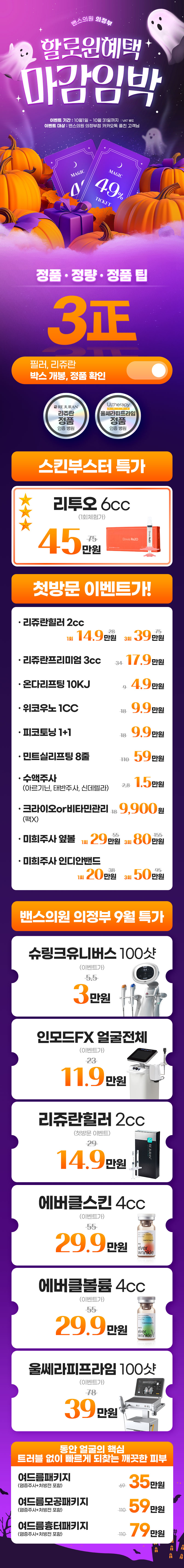 의정부점 이벤트 이미지1